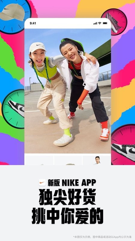 nikeapp