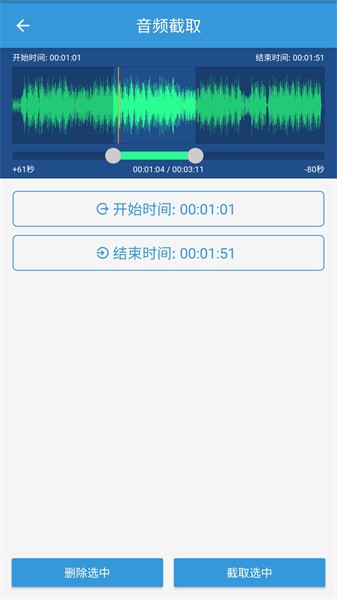 mp3提取转换器下载免费