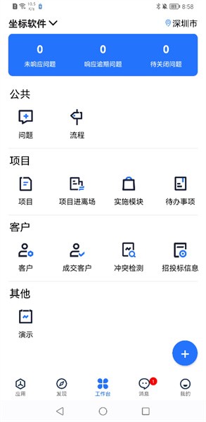 坐标医疗app