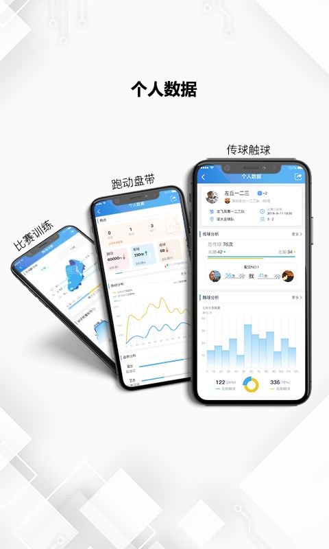 微队ai足球鞋app下载