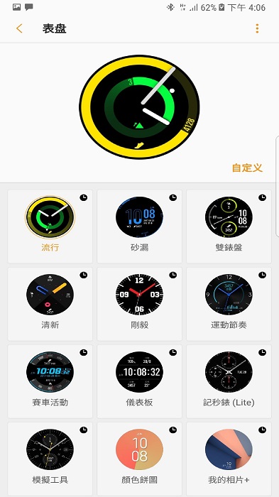 galaxy wearable app