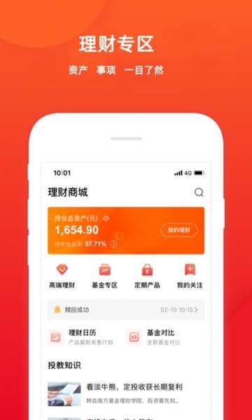 五矿证券手机app