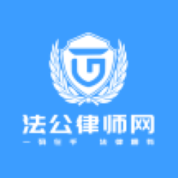 法公律师网App