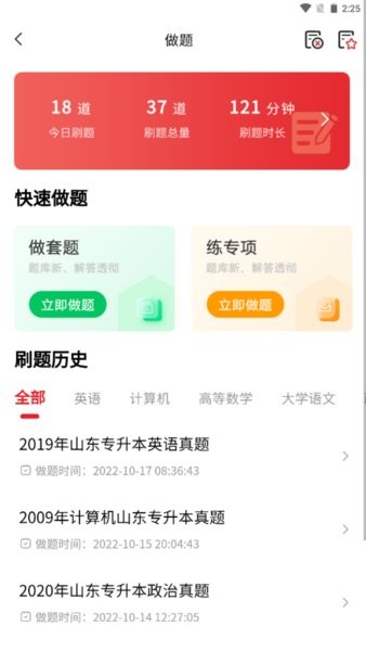 师大网校app下载