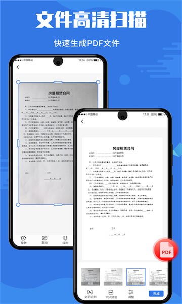 文字识别app