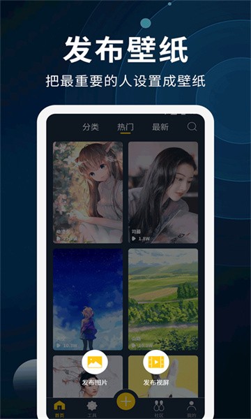 动态壁纸制作app