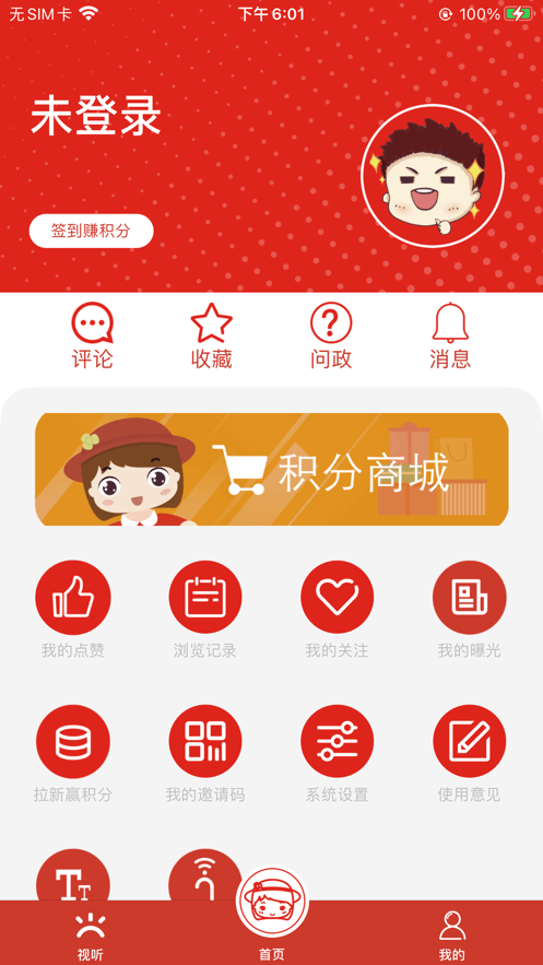 上海虹口app