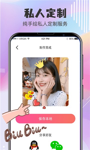 q版卡通头像设计app