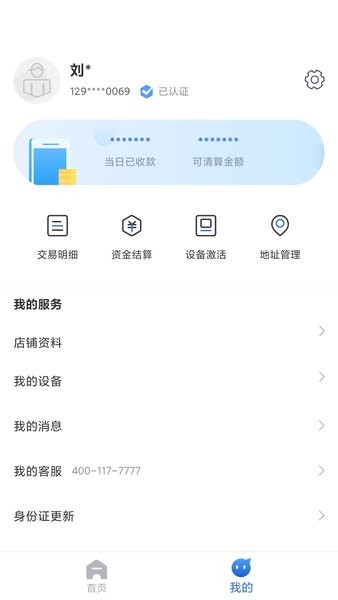 瑞银信app下载安装新版