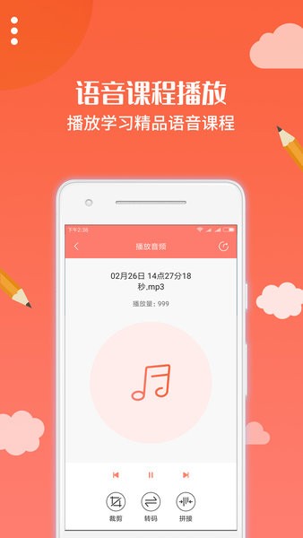 布谷园云课堂app下载