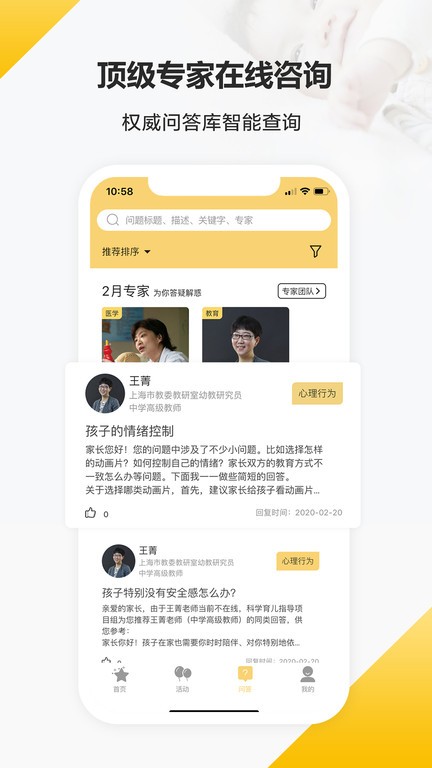 育之有道官方app