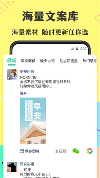 不折叠微商输入法app