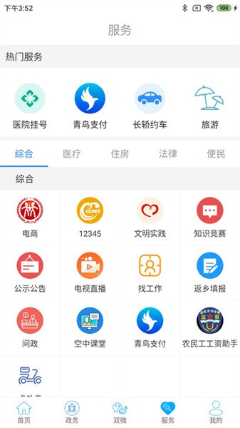 云上鹤峰app