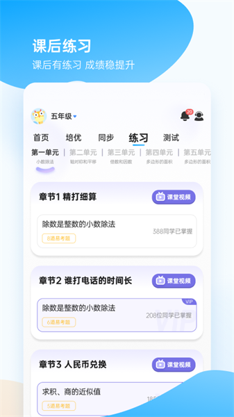 学酱APP下载