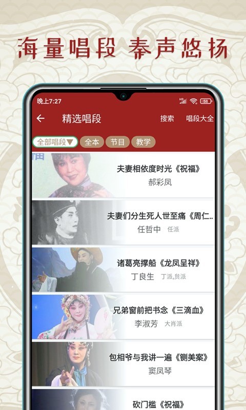 秦腔迷app