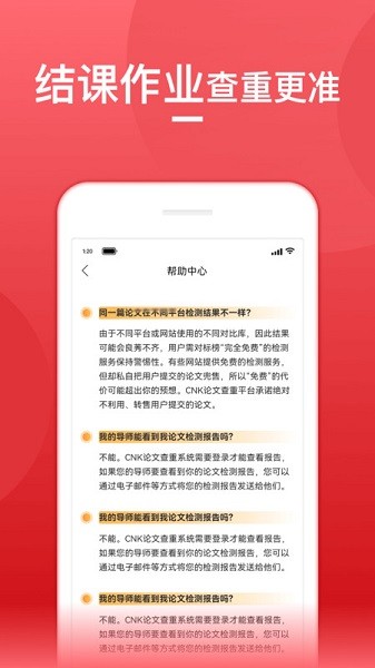 论文查重宝app