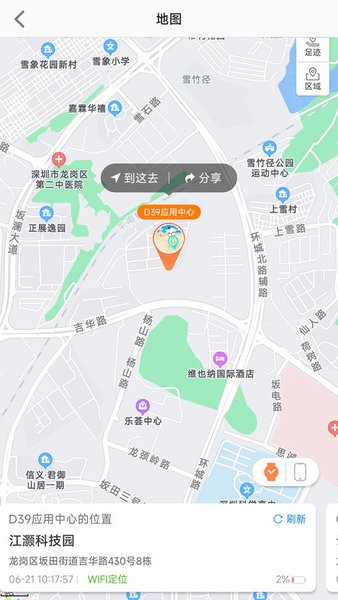 咪咪兔智能手表app