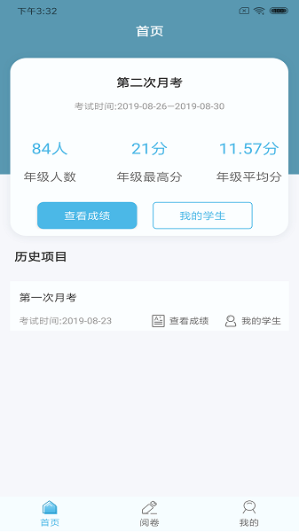 鑫考云阅app下载