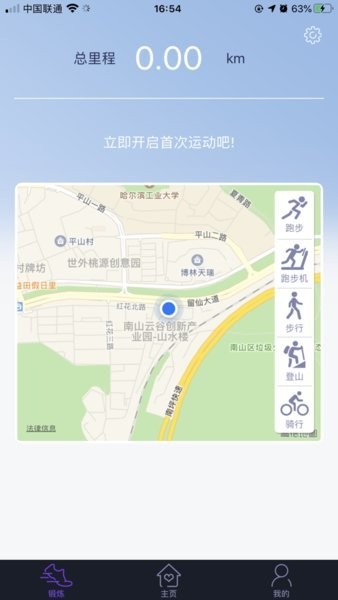 奇瑞手表app