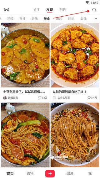 小红书美食做法大全下载