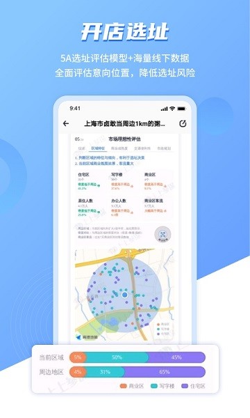 上上参谋app下载安装