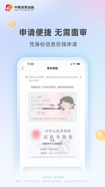 中邮钱包app下载