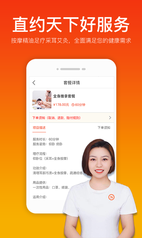 你点到家app