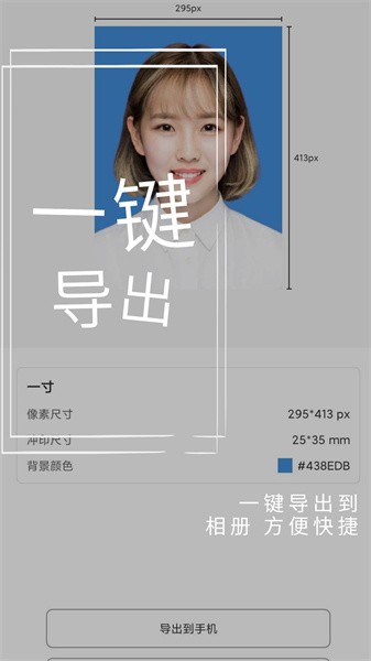 小怪证件照免费制作app