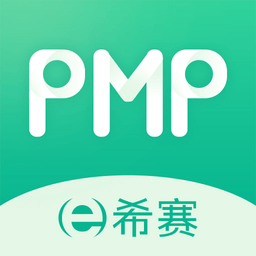 pmp项目管理助手软件