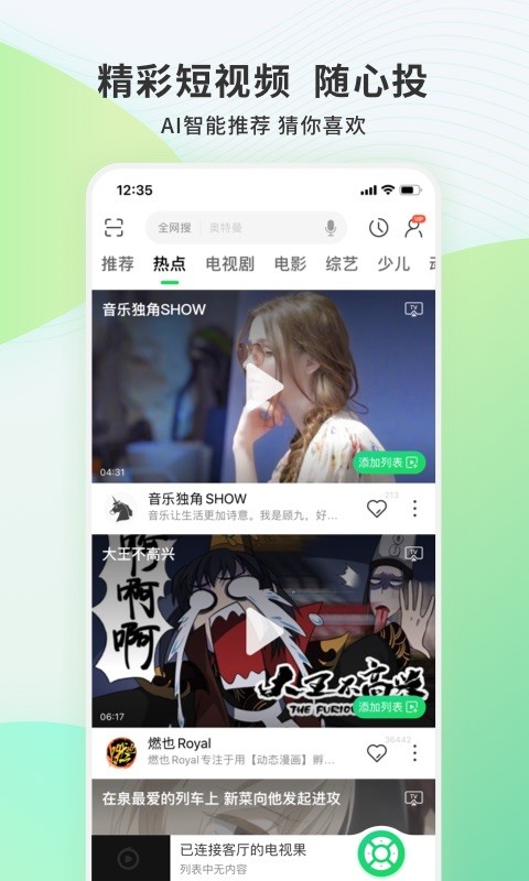 电视果app