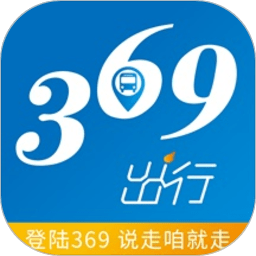 369出行app官方最新版