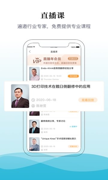 骨今中外app