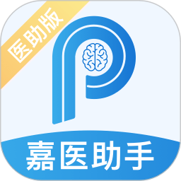 嘉医助手医助端app