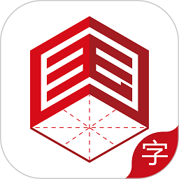 国字云测字app