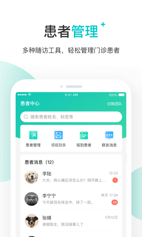 百度健康医生版app