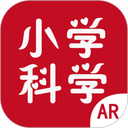 AR小学科学app软件