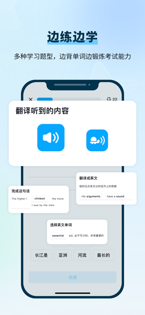 背duo分单词app