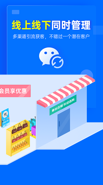 秦丝慧店宝app