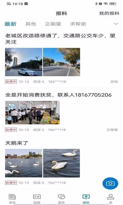 库尔勒好地方app