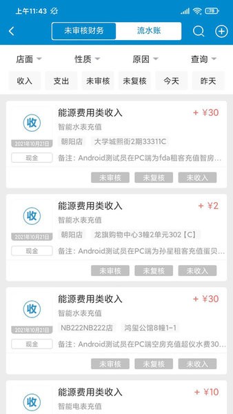 全房通app下载