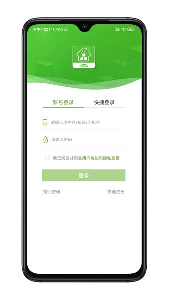 房超经纪人app下载