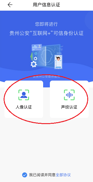 贵州公安申请无犯罪证明