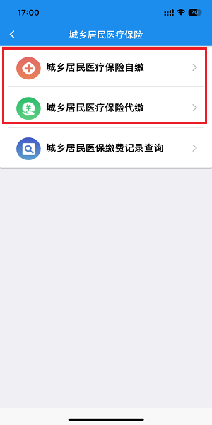 楚税通app最新版本