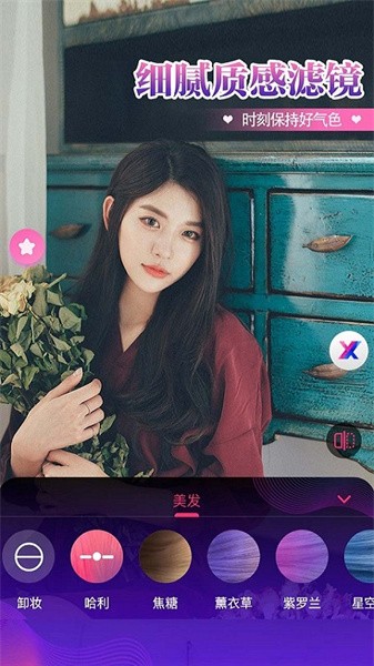 视频通话美颜大师app下载