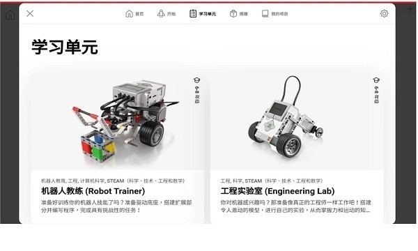 乐高ev3课程app