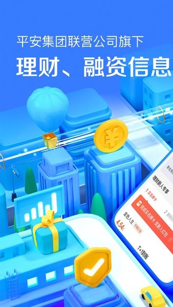 陆金所app