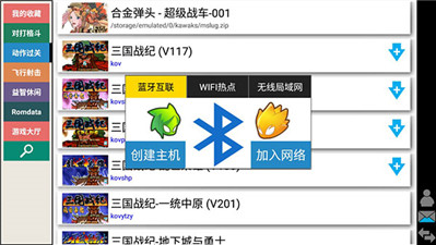 winkawaks街机模拟器