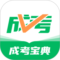 成人高考宝典app