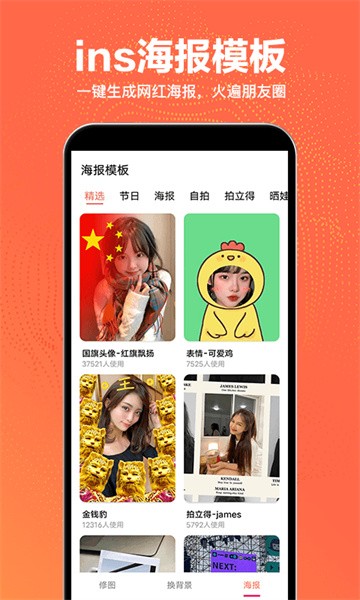 抠图王app