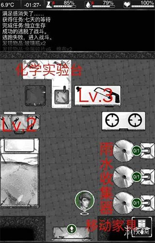 活下去新手教程攻略14